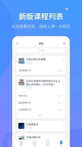 学习通网页版如何获取更新后的访问线路 第2张