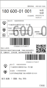 极兔快递快件信息怎么查询 第2张 极兔快递快件信息怎么查询 第2张