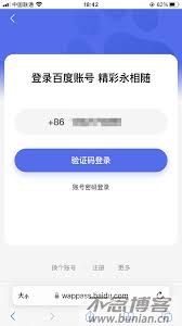 百度网盘网页版官网入口在哪 第2张 百度网盘网页版官网入口在哪 第2张