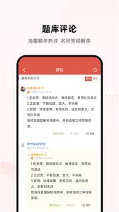 医考帮app怎么切换题库 第1张