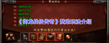 御龙战仙传奇新手如何玩 第2张 御龙战仙传奇新手如何玩 第2张