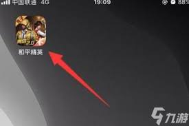 和平精英大奉打更人语音包怎么获取 第1张