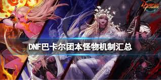 DNF2026精灵骑士时装属性怎么选 第2张