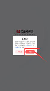 亿童幼师网校app如何进行打卡 第3张