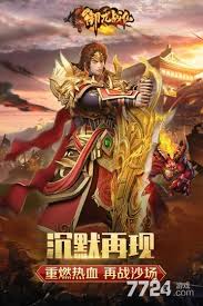 御龙战仙传奇技能是什么 第2张