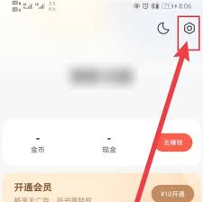 速读免费小说app如何更改昵称 第1张