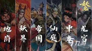 代号妖鬼官网地址在哪 第1张