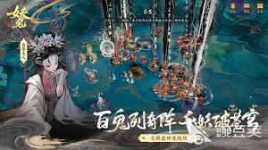 代号妖鬼官网地址在哪 第3张