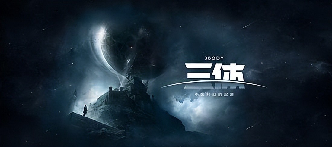 ​深度解读《三体》人物章北海，政治部主任与杀人犯，为何集于一身 第10张