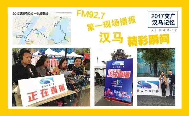 ​927汉马记忆丨2017武汉马拉松！不负美景不负卿！ 第11张