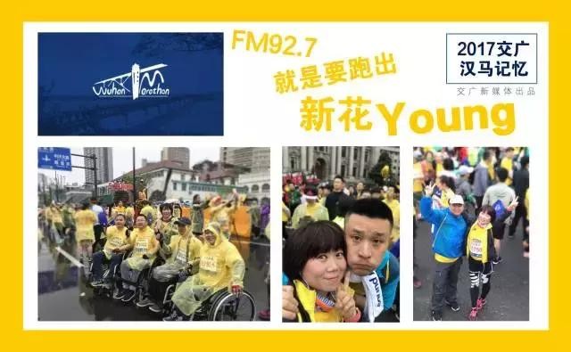 ​927汉马记忆丨2017武汉马拉松！不负美景不负卿！ 第13张