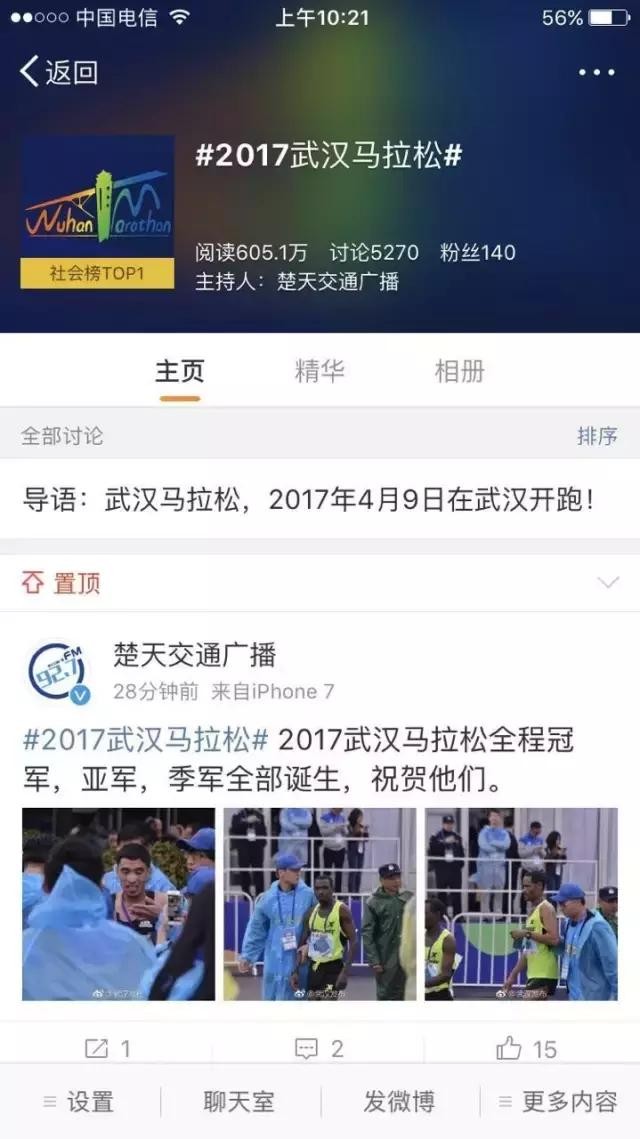​927汉马记忆丨2017武汉马拉松！不负美景不负卿！ 第14张