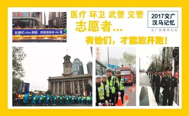 ​927汉马记忆丨2017武汉马拉松！不负美景不负卿！ 第26张