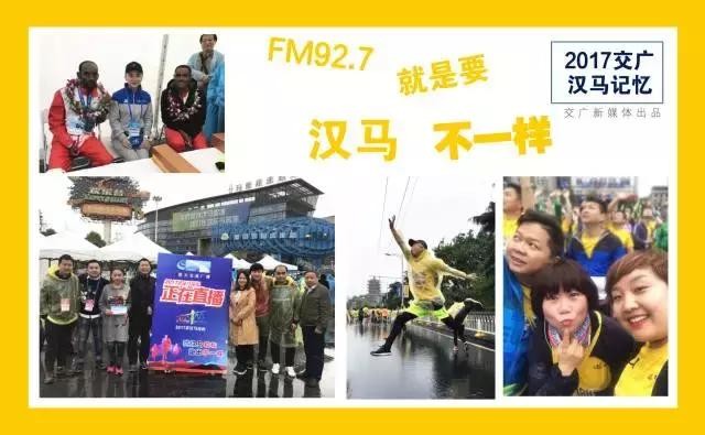 ​927汉马记忆丨2017武汉马拉松！不负美景不负卿！ 第12张
