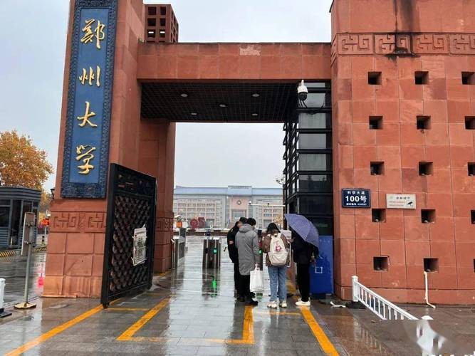 ​2024河南各大高校排名公布：郑州大学全国第57，河南大学全国第89 第3张