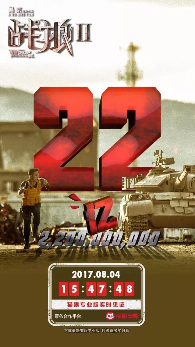 ​52张《战狼2》破亿海报大合集，我是”战狼“粉，我来见证！ 第25张