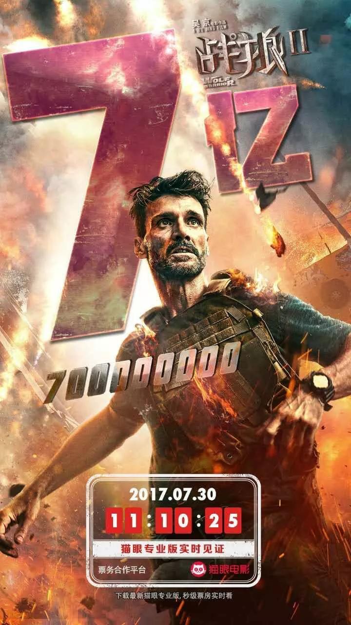 ​52张《战狼2》破亿海报大合集，我是”战狼“粉，我来见证！ 第9张