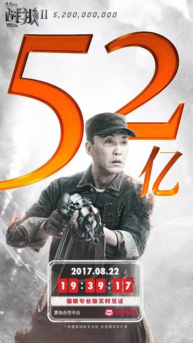​52张《战狼2》破亿海报大合集，我是”战狼“粉，我来见证！ 第57张