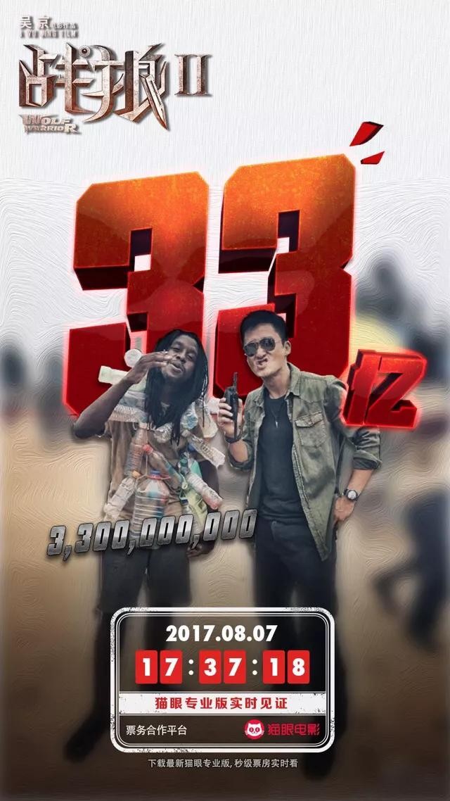 ​52张《战狼2》破亿海报大合集，我是”战狼“粉，我来见证！ 第36张