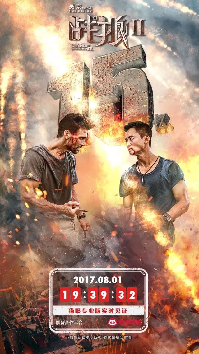 ​52张《战狼2》破亿海报大合集，我是”战狼“粉，我来见证！ 第18张