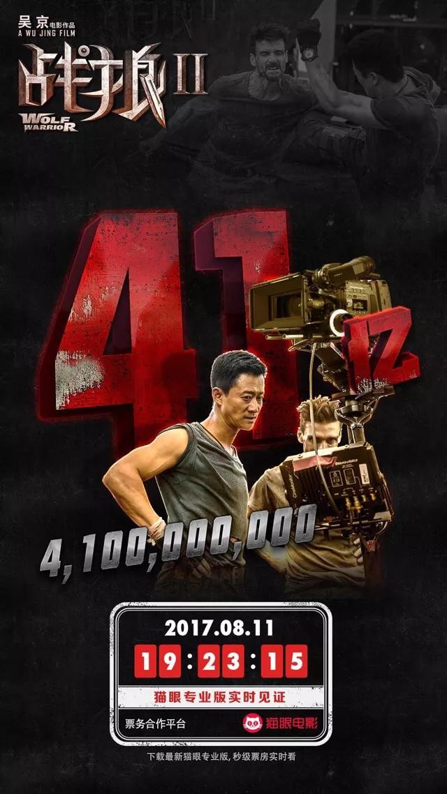 ​52张《战狼2》破亿海报大合集，我是”战狼“粉，我来见证！ 第46张