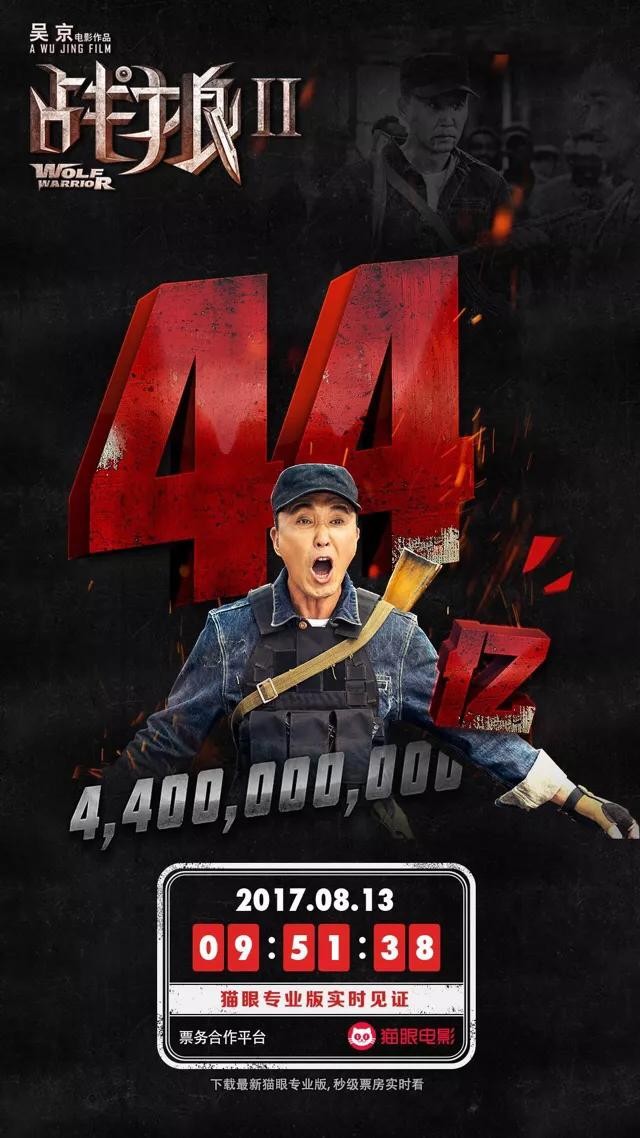 ​52张《战狼2》破亿海报大合集，我是”战狼“粉，我来见证！ 第49张