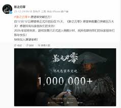 影之刃零如何达成100万愿望单数量 第1张