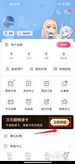 次元姬小说如何实现自动购买 第3张