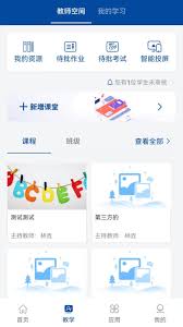 职教云智慧课堂入口在哪 第1张