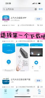 上汽大众app车子为何联网激活 第3张