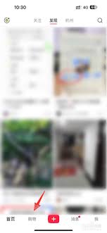 小红书购买记录入口在哪 第1张 小红书购买记录入口在哪 第1张