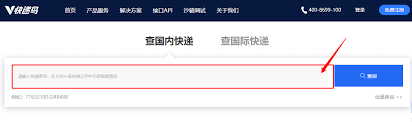 邮政快递官方网站入口在哪 第2张