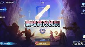 王者荣耀一局多长时间 第2张