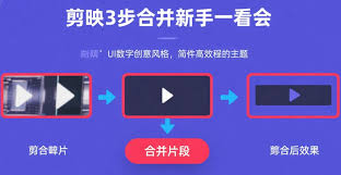 剪映app如何快速剪掉多余视频 第2张