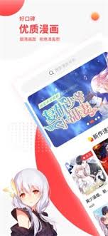 汗汗漫画官方浏览页面在哪 第1张 汗汗漫画官方浏览页面在哪 第1张