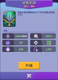 人征塔战地刺属性如何 第2张