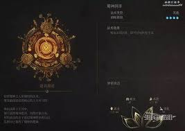 明末渊虚之羽法术蜀神庇佑怎么获得 第1张