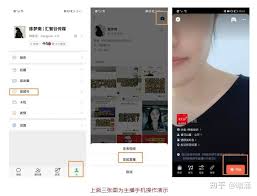 个人号如何连麦直播视频 第1张