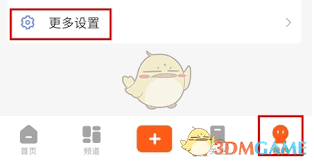 风芒如何注销账号 第1张