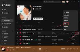 如何下载汽水音乐电脑版 第3张