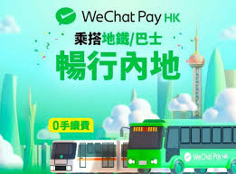 重庆公交如何使用微信支付 第1张
