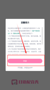 日语配音秀app用途是什么 第3张