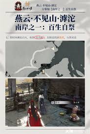 燕云十六声滹沱南岸万事知怎么过 第2张 燕云十六声滹沱南岸万事知怎么过 第2张