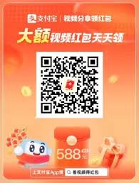 支付宝看视频领红包如何提现 第2张