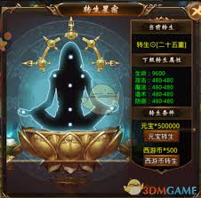 蛮荒传奇星宿系统怎么玩 第1张