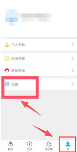 船讯网如何注销账号 第2张