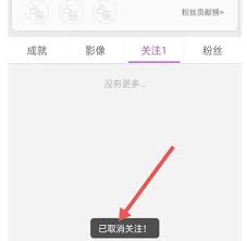 蜜疯直播app如何取消关注 第1张