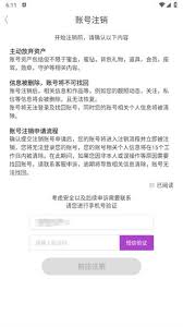 蜜疯直播app如何取消关注 第2张