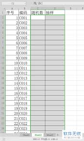 如何用excel进行数据抽样 第1张