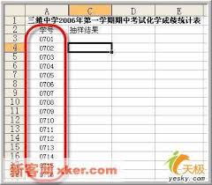 如何用excel进行数据抽样 第2张